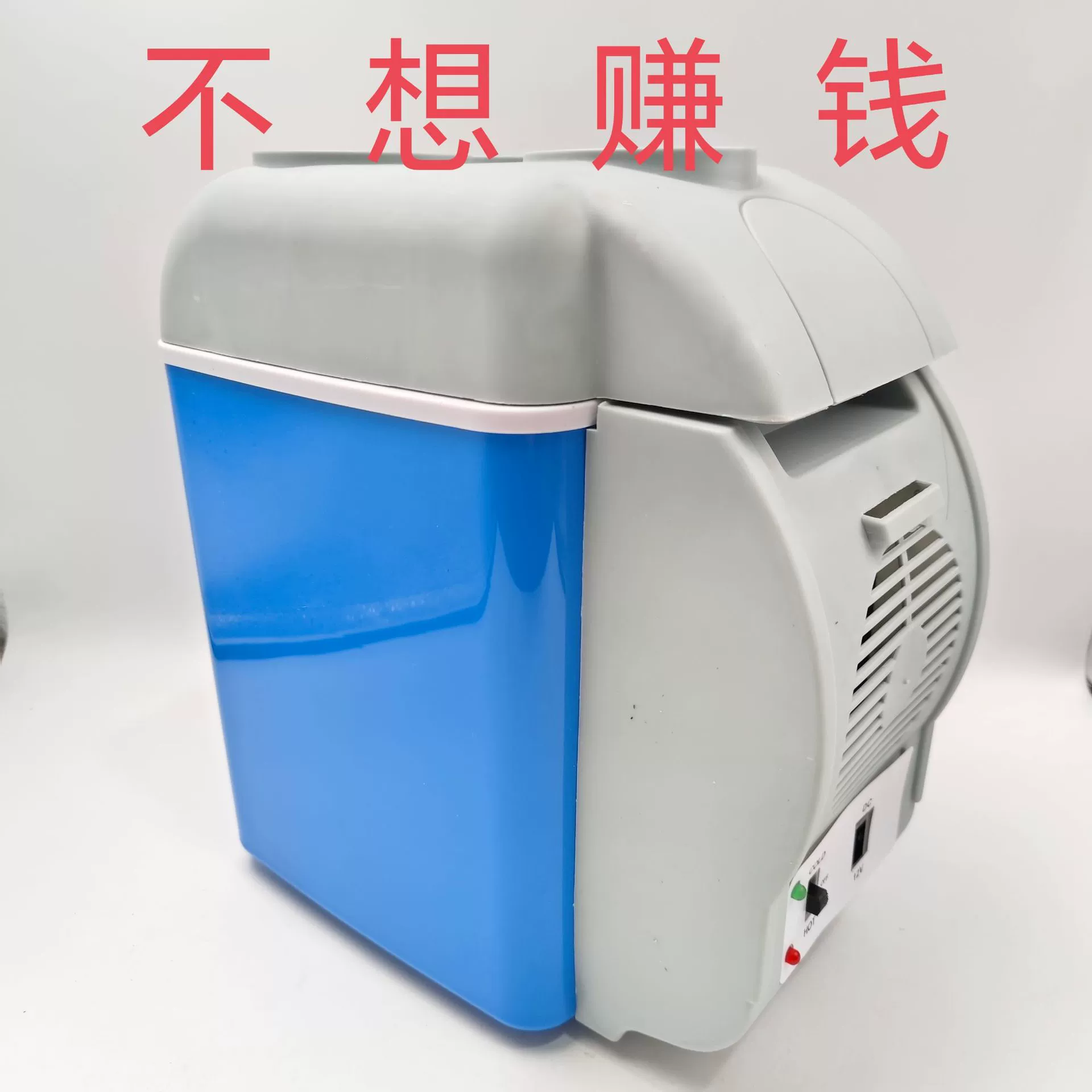 Автомобильный холодильник 7.5L большой емкости небольшой холодильник быстрого охлаждения портативный двойного назначения горячий и холодный регулируемые оптовые подарки