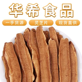 代用/养生茶;其他药食同源;花果茶