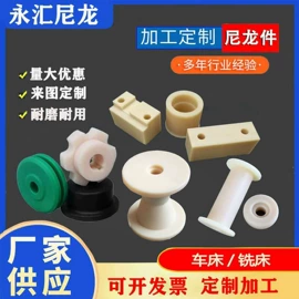 工农业塑料;尼龙塑料板;其他塑料棒