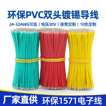 �����^������1571��Ӿ�32 30 28 26 24awg��a����R�_���C����