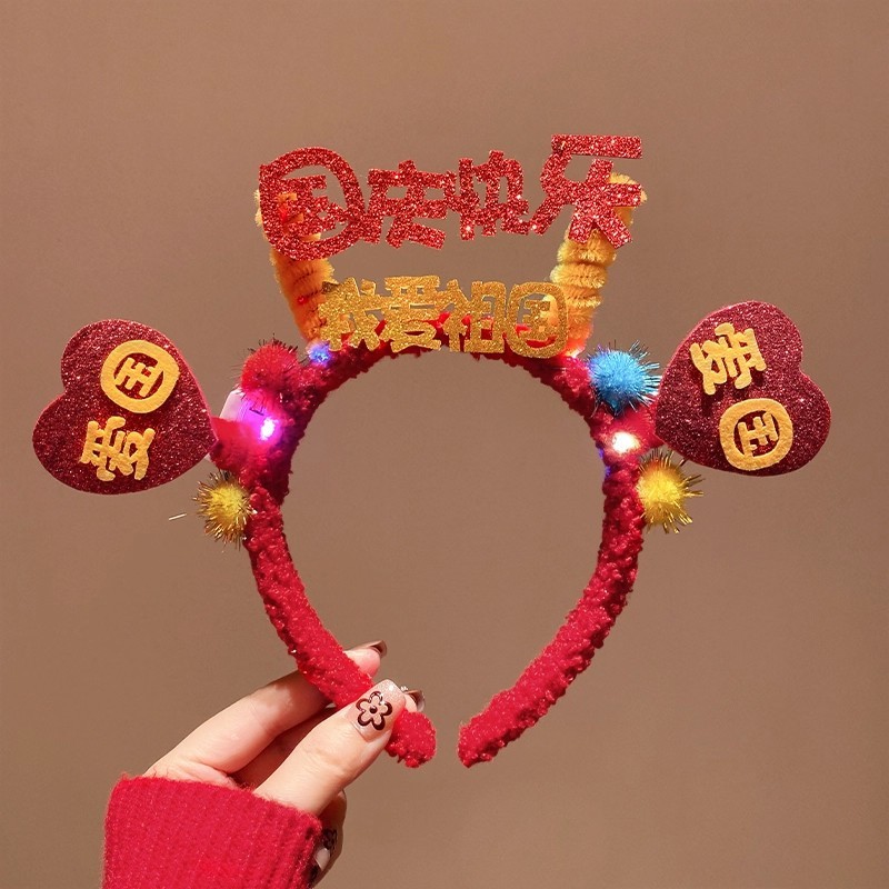 中秋国庆节红旗五角星发箍儿童可爱头箍幼儿园表演头饰发饰女头饰|undefined