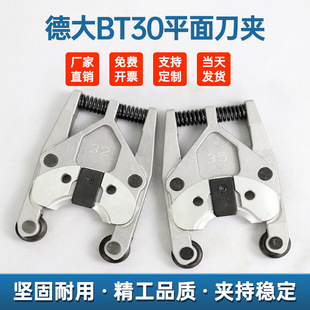 �´󵶎�������ص���ƽ�浶�A����BT30����BT40���ABT50��צ