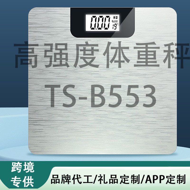 Beiyue Weighing Scale Home Health Scale Fashion Cartoon Human Scale Electronic Scale Backlit Night Vision Scale Electronic Weighing Scale