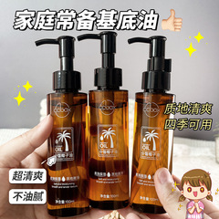 快手同款椰子油分馏椰子精油面部身体护肤精油以油养肤补水保湿