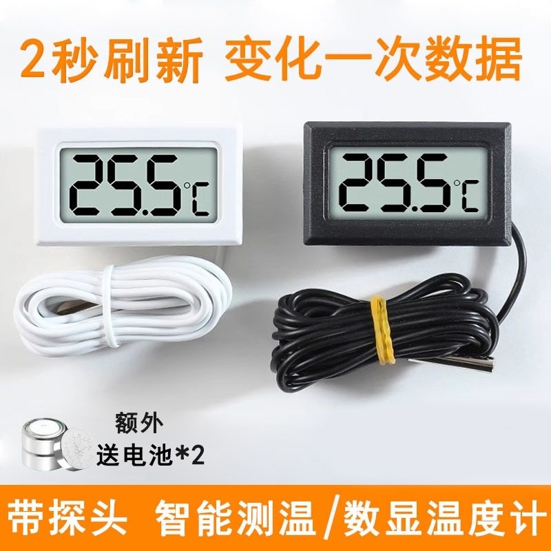 プローブ付きデジタル表示温度計、高精度水槽飼育専用電子温度センサー、冷蔵庫温度計|undefined