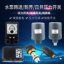 全自动冷热水增压泵开关PHJ128W250W370W550W750W1100W1500W2200W