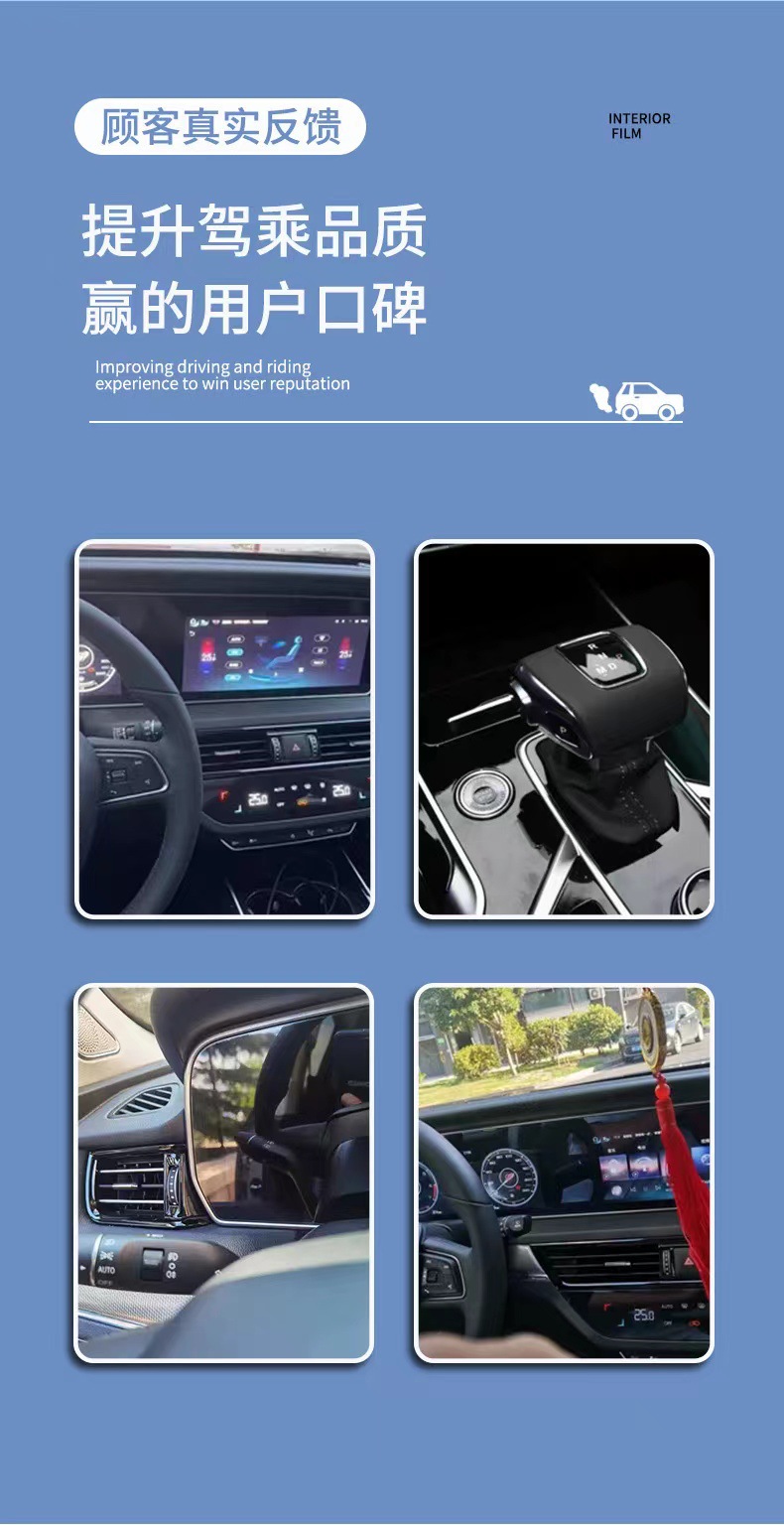 Suitable for 23-25 Models of Hongqi Hs5 Interior Film Instrument Panel Navigation Screen Tpu Film Protection Central Control Film Modification