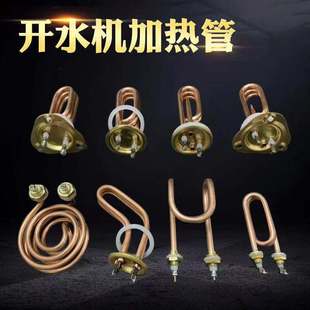 ✅yyo automatic water boiler heating pipe fittings water dispenser heating pipe stepping water boiler electric heating pipe 22