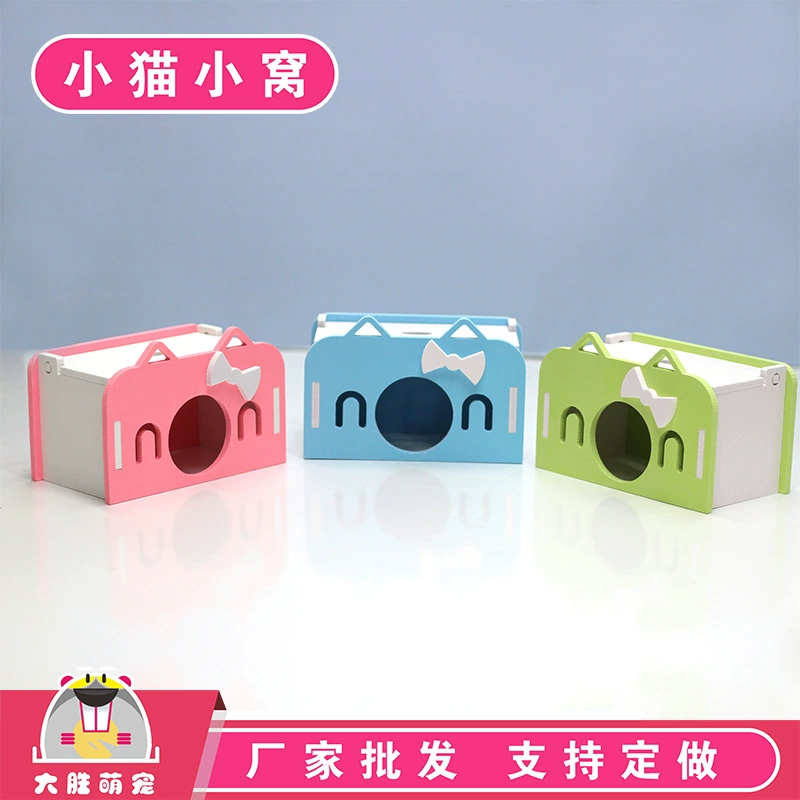 Игрушка-Хомяк Золотой медведь гнездо голландская свинья качели Котенок Маленький дом спальное гнездо клетка для хомяка поставки гнездо для домашних животных