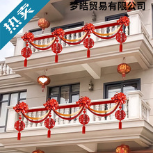 户外农村阳台拉花婚庆布置装饰女方结婚婚房装饰布置室外栏杆扶梯