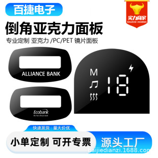 Foshan screen printing PC acrylic panel touch panel electronic equipment instrument window key switch control