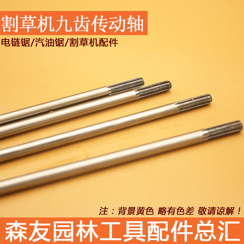 森帝亚 割草机传动轴硬轴 侧挂式/背负式割灌打草机铝管内硬轴芯