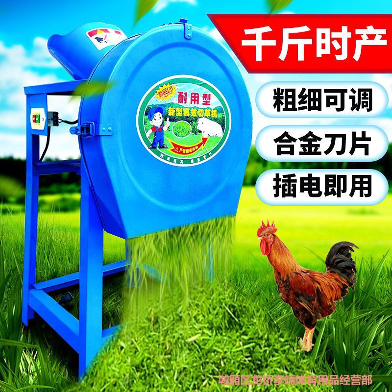 电动切草机铡草机粉碎机猪草机养殖家用鸡猪牛羊兔小型饲料碎草机