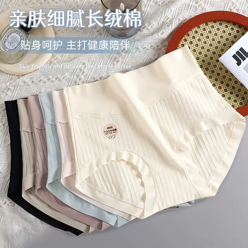 疆长绒棉女士纯棉女内裤7A桑蚕丝抑菌内档裤收腹大码内裤女三角裤