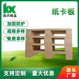 护角;纸托盘;辅助包装材料