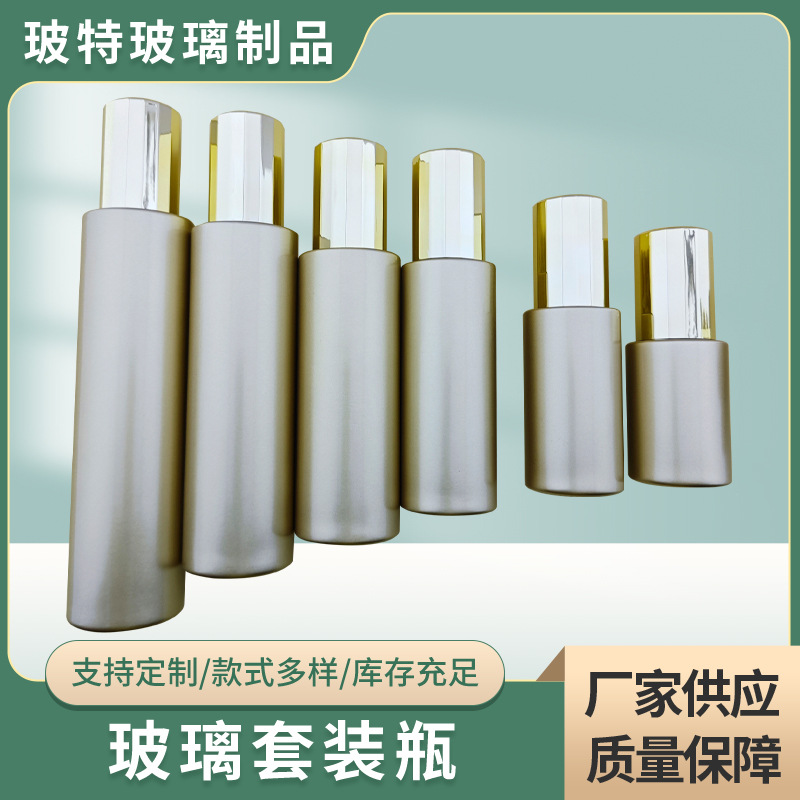 化妆品玻璃套装瓶香水试用小样瓶护肤水促销分装瓶Glass bottles