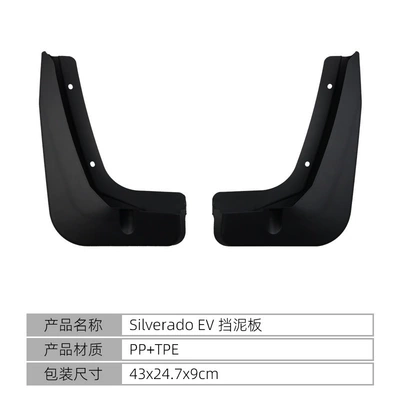 Suitable for 24-25 Chevrolet Silverado Ev Fender, Silverado Ev Car Tire Mudguard (Mudguard) - 24-25-silverado-ev-fenders