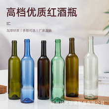 批发现货红酒瓶高瓶750ml食品级加厚玻璃空瓶葡萄酒瓶带盖子
