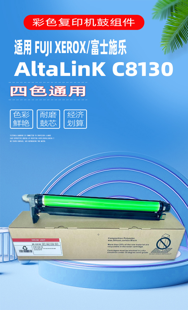 C8130 Scanner Module 适用施乐C8130鼓组件AltaLink C8135 C8140 C8155感光鼓013R00681-阿里巴巴