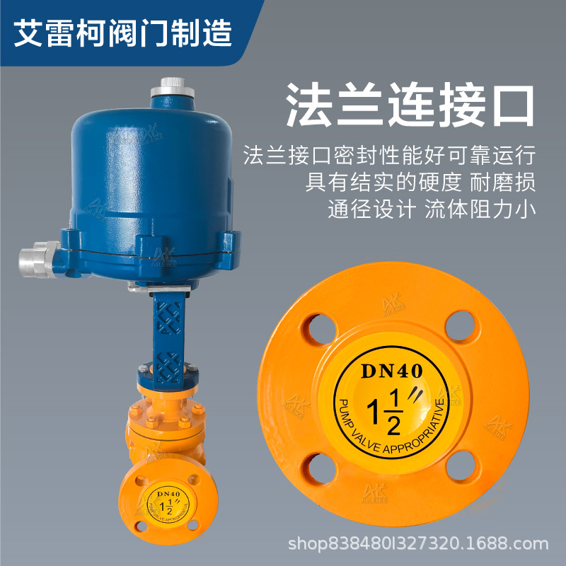 ZDLP电动单座调节阀DN80/DN100/DN125/DN150/DN200防爆电动阀门