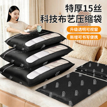 特厚布艺真空压缩袋衣物棉被子行李箱收纳袋抽真空收纳袋跨境专供