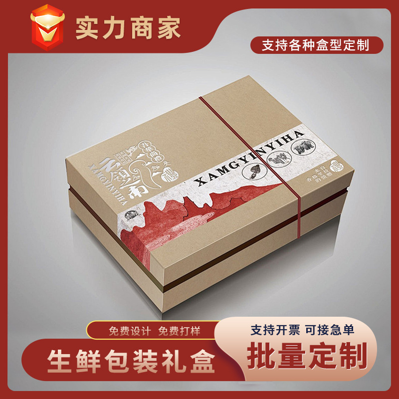 正方形精装彩色天地盖硬盒磁吸手提翻盖书型盒生鲜礼品包装盒定制