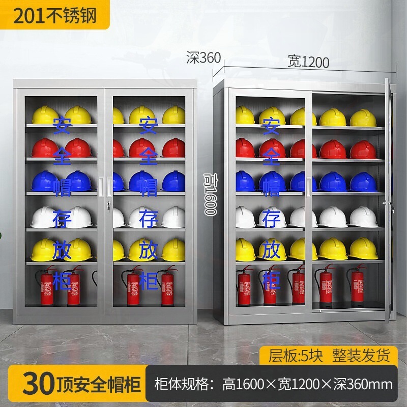 不锈钢安全帽存放柜工地头盔收纳柜矿工帽车间帽子展示柜挂衣储存|undefined