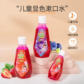 漱口水;浴盐;面部护理加工