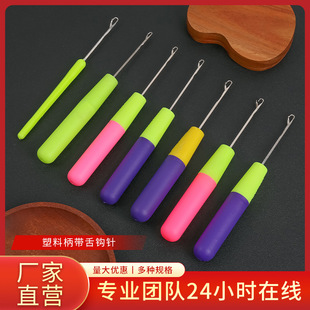 Crochet Hook with Tongue for Wig, Dreadlock Braiding, Colorful Plastic Handle Tongue Crochet, Handmade DIY Weaving Crochet