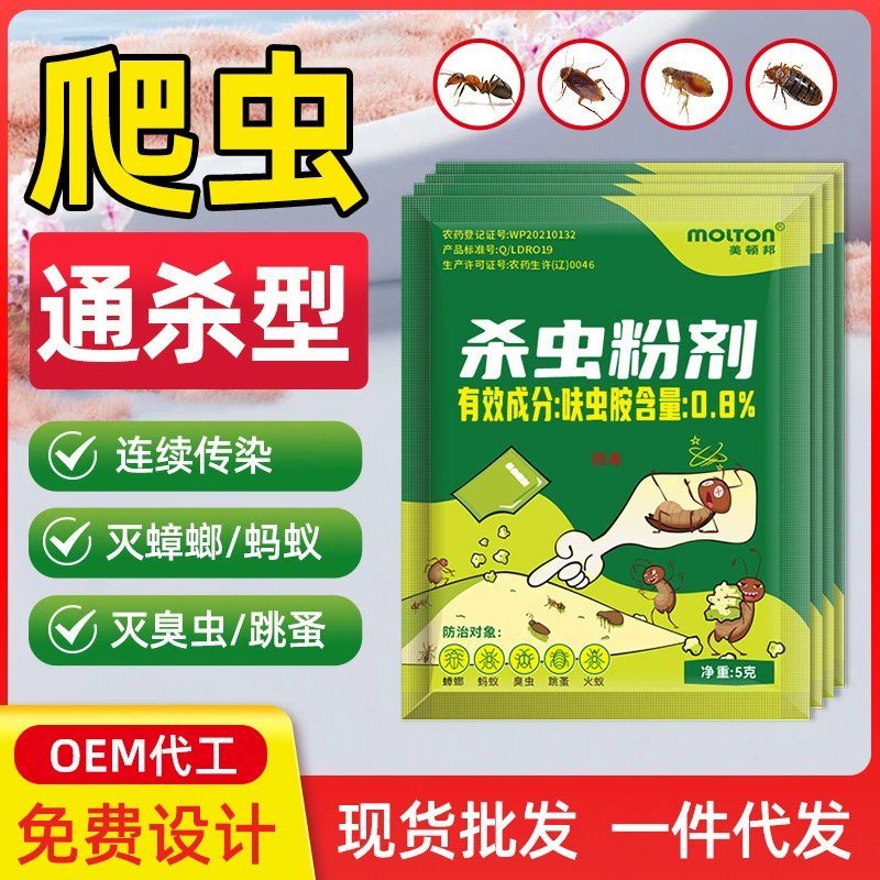 Инсектицидный порошок Таракан Блоха Ошибка Муравей медицина Дом Крытый Нетоксичный Сороконожка Инсектицид Насекомое Препарат Порошок