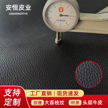 2.5MM头层黄牛皮大荔枝纹Q弹饱满厚实菜篮子箱包等皮革真皮