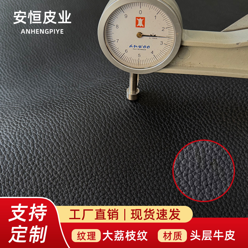 2.5MM头层黄牛皮大荔枝纹Q弹饱满厚实菜篮子箱包等皮革真皮