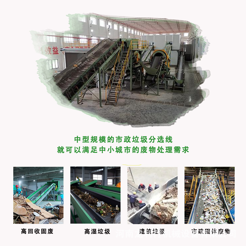 Fully Automatic Garbage Sorting Equipment, Light and Heavy Material Wind Sorting Equipment, Complete Set of Solid Waste Screening and Crushing Equipment