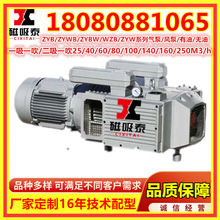 木工机械真空泵ZYBW160E/ZBW160E镇江气泵卷烟机风泵5.5/7.5KW