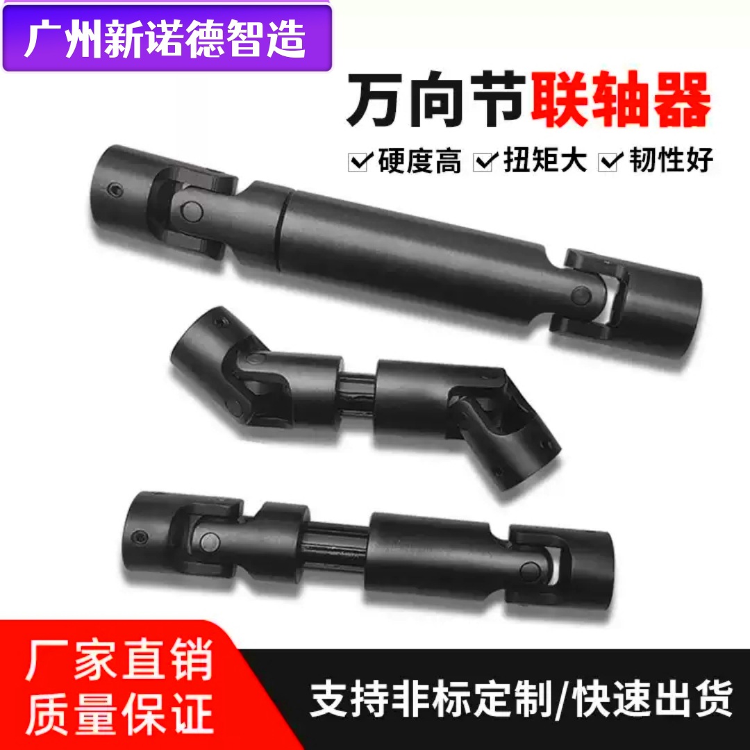 WSS5型万向联轴器/WSS5型可伸缩十字联轴器/万向轴十字轴厂家供应