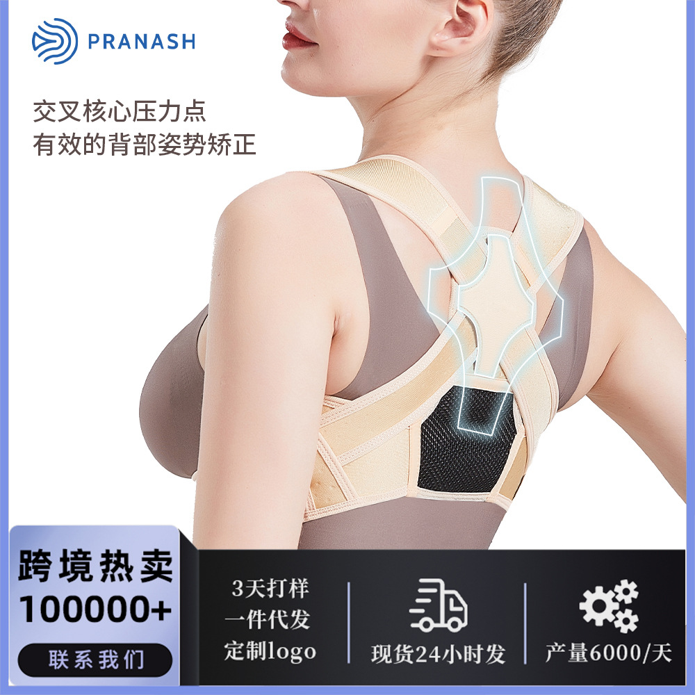 跨境爆款矫正带挺胸开肩矫正神器透气面料优质做工防驼背矫姿带