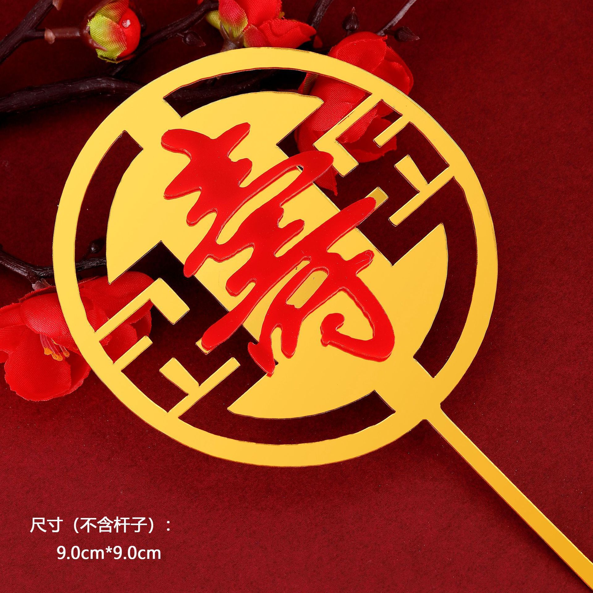 Xiangyun traje pastel decoración cumpleaños plug-in cumpleaños bandera 10 paquete Grúa de acrílico de doble capa