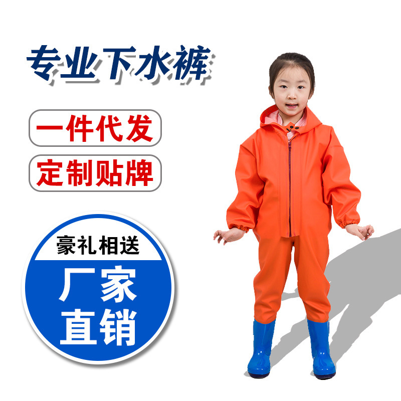 Children's one-piece full body water pants wading pants protective clothing waterproof rain pants kindergarten sand fishing boys and girls