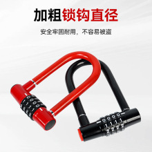 电动车锁U型锁摩托车电瓶车密码锁自行车锁便携式防撬锁单车U形锁