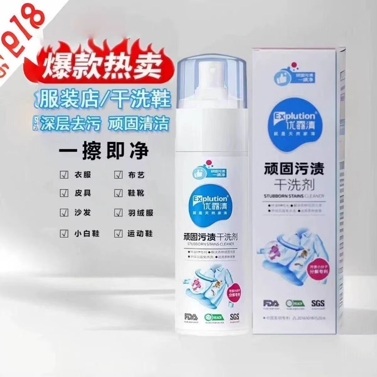 Youluqing Stubborn Stain Dry Cleaning Agent Clothing down Jacket Water-Free Detergent Oil Stain Sofa Shoe Scrubbing Artifact