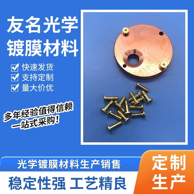 Расходные материалы для покрытия лакировочной машины аксессуары для кварцевого генератора шеститочечный кварцевый генератор зонд защитная пластина производители поставляют