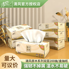 清風抽出紙原木純品2層200抽出 * 3箱箱箱抽出紙トイレットペーパーナプキンナプキン