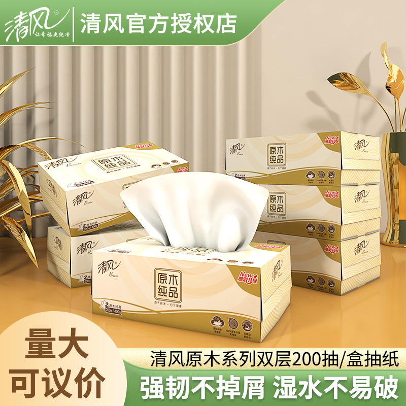Qingfeng Tissue Paper, Pure Natural Wood Pulp, 2-Ply, 200 Sheets * 3 Boxes, Boxed Tissue Paper, Box Tissue B338C3, Wholesale, Dropshipping Available Qingfeng Tissue Paper, Pure Natural Wood Pulp, 2-Ply, 200 Sheets * 3 Boxes, Boxed Tissue Paper, Box Tissue B338C3, Wholesale, Dropshipping Available