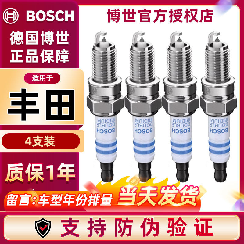 Suitable for Bosch Double Iridium Spark Plugs Toyota Rav4 Camry Corolla Ralink Vios Corolla C-Hr