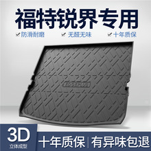 适用福特锐界TPE后备箱垫25款汽车用品装饰配件大全经典原厂尾箱