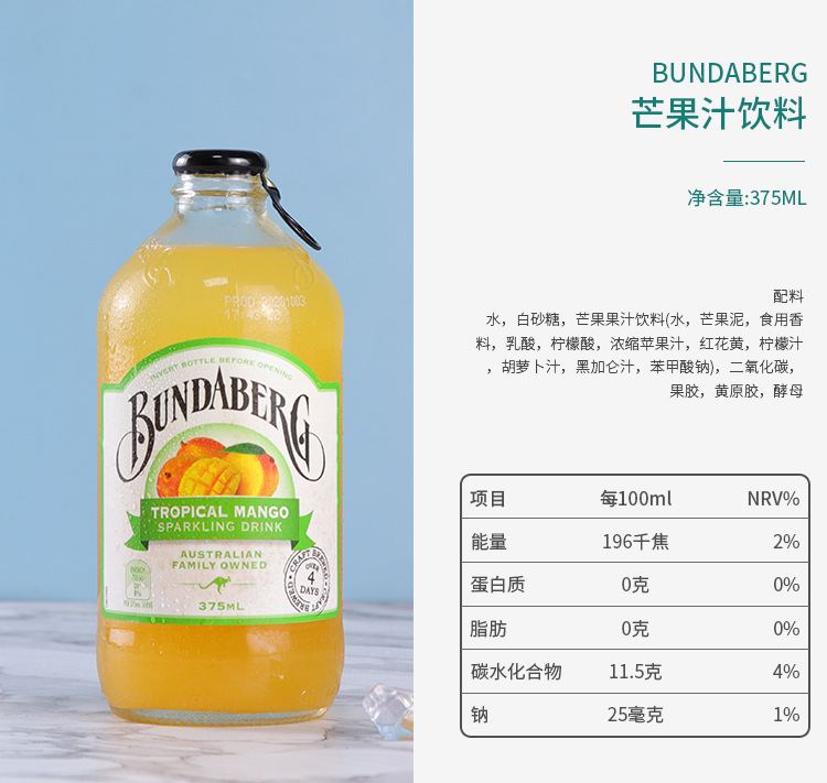 Bundaberg澳洲进口宾得宝375ml*24瓶碳酸饮料汽水多口味议价-阿里巴巴