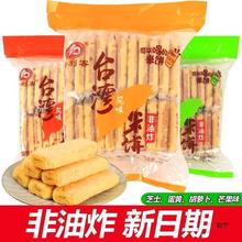 倍利客台湾风味米饼米果卷棒酥糙米卷儿童休闲零食膨化饼干大礼包