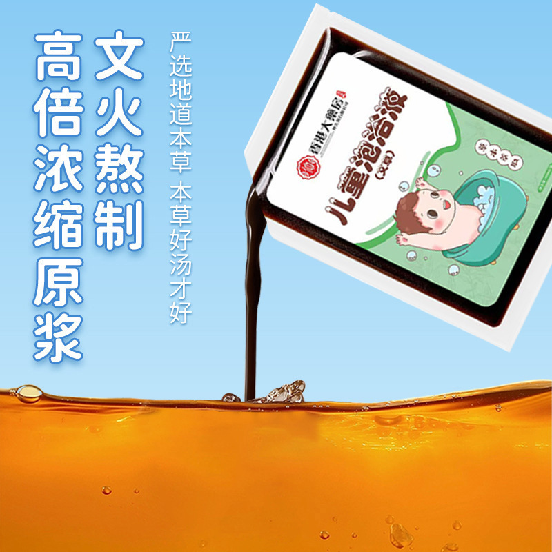 香港薬局 子供用バスリキッド ノンクッキングバスバッグ バスバッグ フレグランスヨモギハーブバス 子供用バスリキッド|undefined