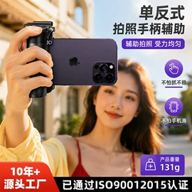手机自拍杆;补光灯;手机稳定器