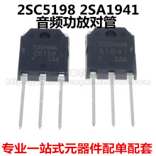 ȫ�� 2SC5198 2SA1941 ���ʹ��Ź���푌��� TO-3P �M�ڴ�оƬ